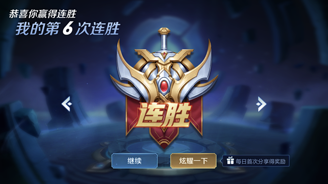 反抢三秒